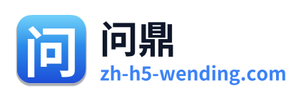 问鼎